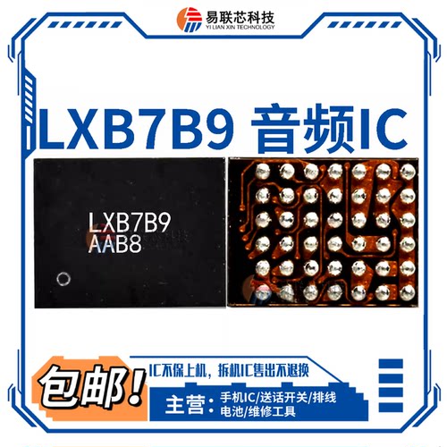 MATE40充电ic WP5201GC 5701GC CPS4047 4057GC 4067GC快充LXB7B9