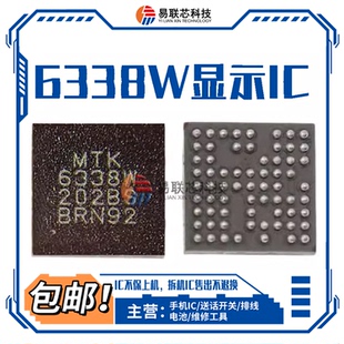 QPM5541 5477功放 红米K50 6338W 5679 5579 5677 Pro显示ic 6585