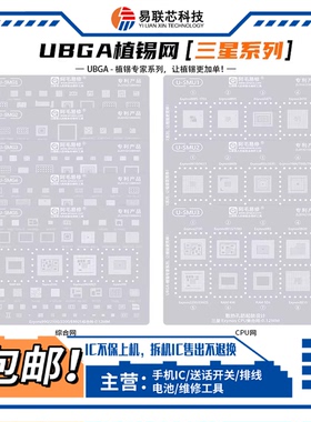 适用三星S20S21S22S23Z Flip Fold vivo X30X60电源CPU植锡网S16e