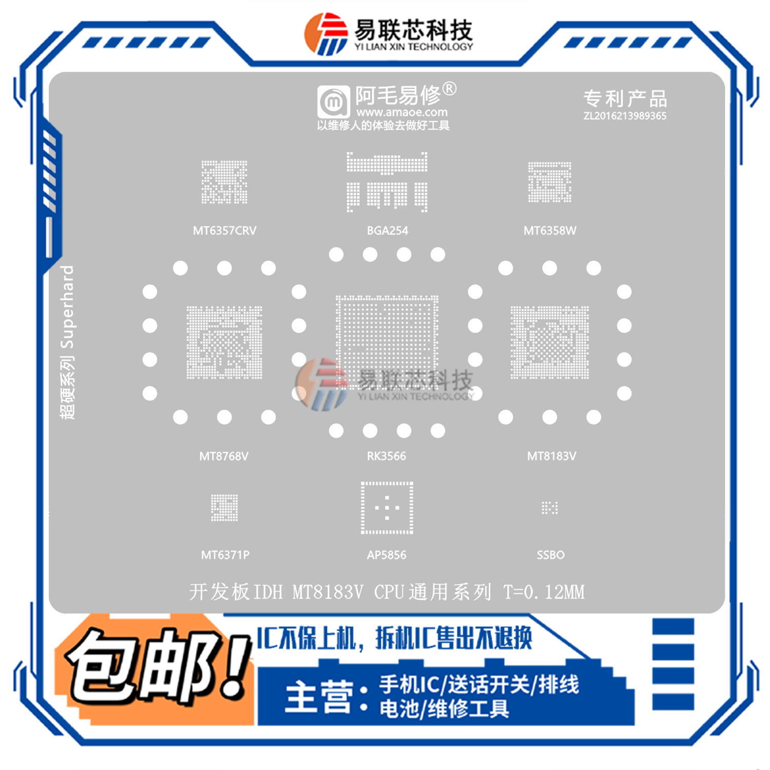 AI智能音箱电源ic小度S12 MT8768V 8183V RK3566 AP5856CPU植锡网