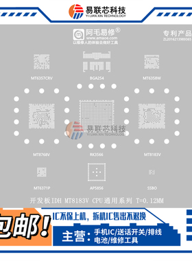 AI智能音箱电源ic小度S12 MT8768V 8183V RK3566 AP5856CPU植锡网
