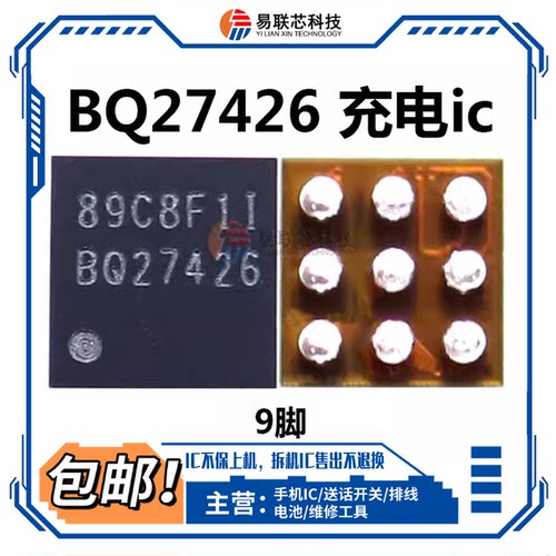 vivo x60供电充电ic BQ27425 27426 27532 BQ24259 24297显示63QS