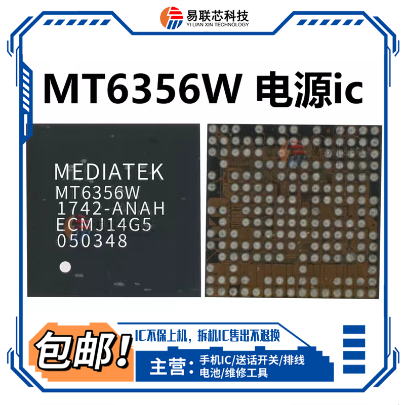MT6355VNW 6356W 6366MW MT6358VW 6357CRV 6357V电源IC 6177W/MV