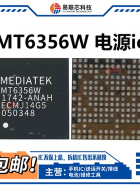 MT6357CRV 6355VNW 6356W 6366MW MT6358VW 6328V电源IC 6177W/MV