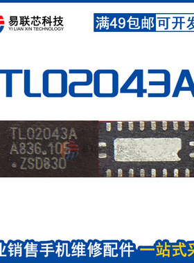 NOVA5i荣耀20i青春版 PCI3212开关ic TL02043A像头PI3DBS12照相ic