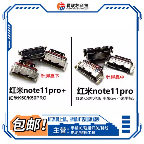 适用红米K50至尊/电竞版K40S K60E K70Pro note11Pro+ note13尾插