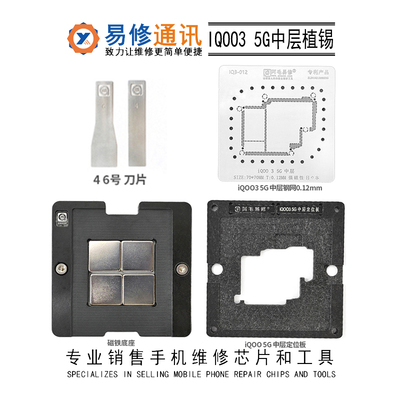 主板阿毛易修iQOO35G主板