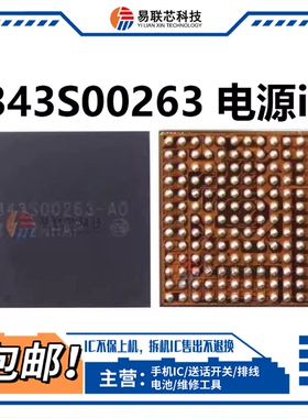 IPAD PRO11寸2代 2020电源IC 343S00263 00262 00288 00283 00394