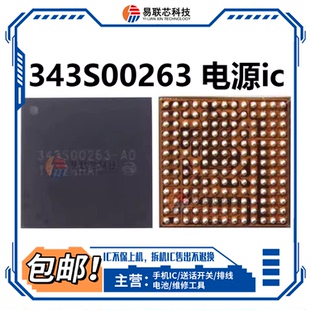 IPAD PRO11寸2代 2020电源IC 343S00263 00262 00288 00283 00394