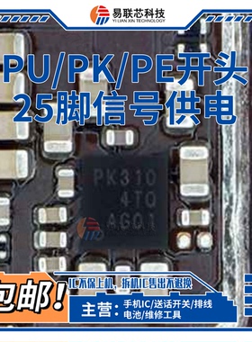适用红米K70/S18荣耀100信号射频供电ic PU/PK/PE/FK/2J开头82753
