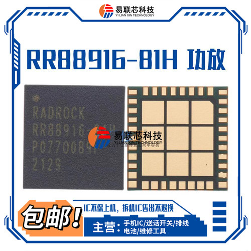 RR88916-21S 88916-81A 81H RR88643-21E 88643-61 31M 31N功放IC