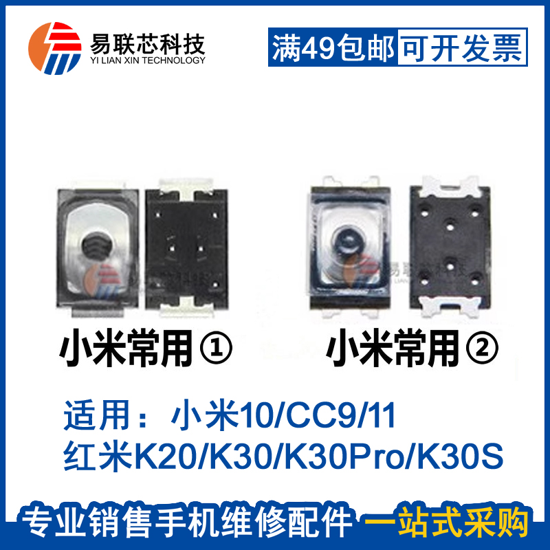适用 小米10 CC9 11红米K20 K30 K30Pro K30S音量键开机按键弹片
