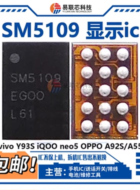 Y93 A92 A93S灯控ic SM5109 5106显示SM5328 5450 3756 AL65 AL62