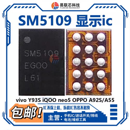 Y93 A92 A93S灯控ic SM5109 5106显示SM5328 5450 3756 AL65 AL62