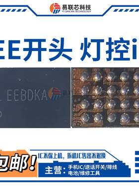 荣耀V7Pro M5 89=充电7V灯控HY显示LFR LFS ABC EE开头7F7L音频IC