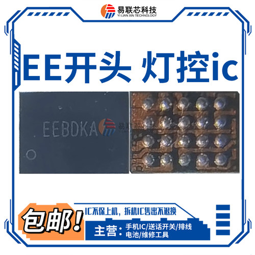 荣耀V7Pro M5 89=充电7V灯控HY显示LFR LFS ABC EE开头7F7L音频IC