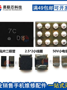 适用VIVO X9i/PLUS Z1 T1X X9PLUS 65132A0显示 D8背光灯控IC套件