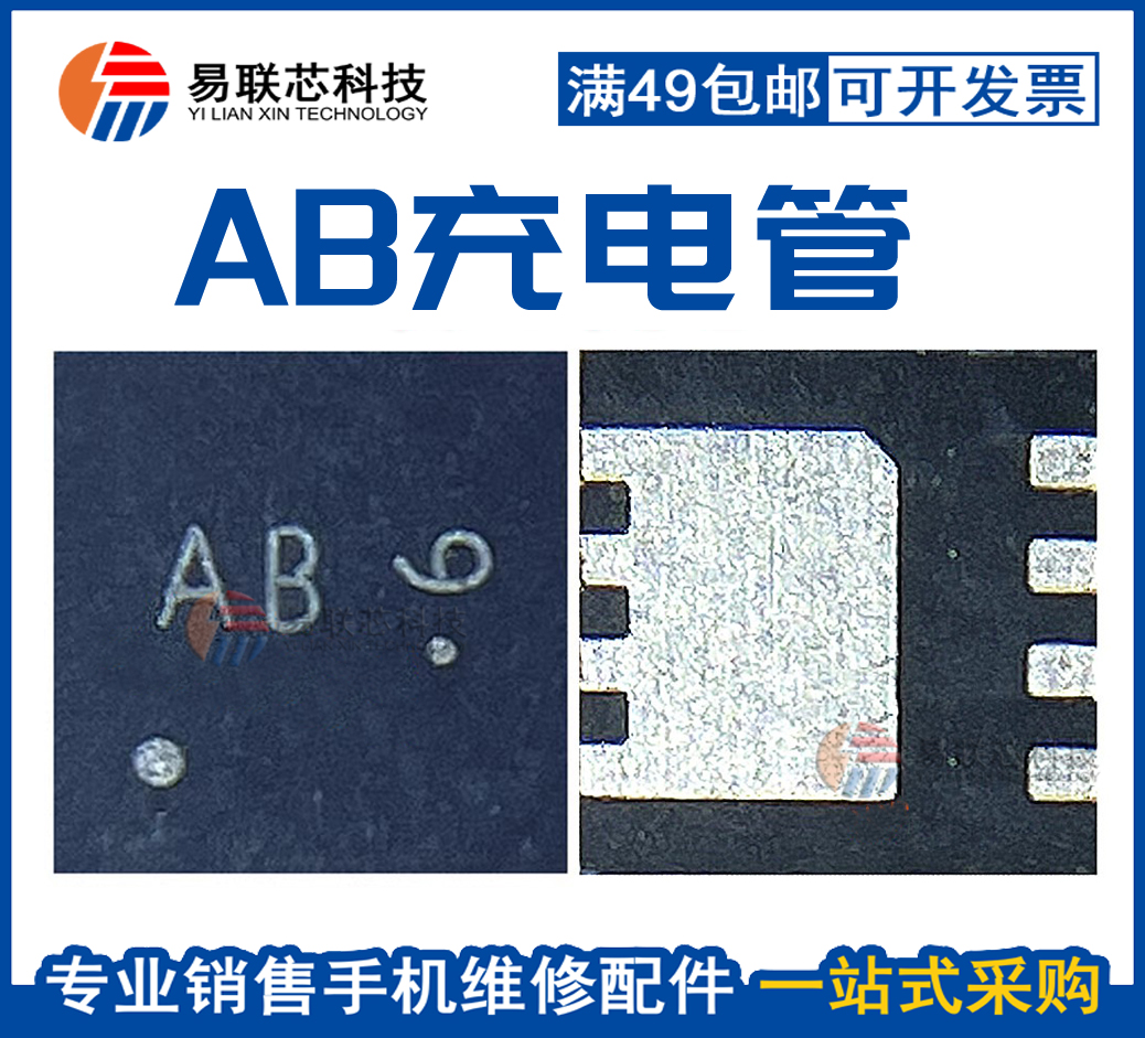 E180GN充电电路保护管AB场效应管