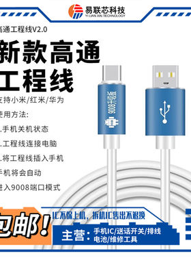 工程线锤子r1坚果一键强进9008