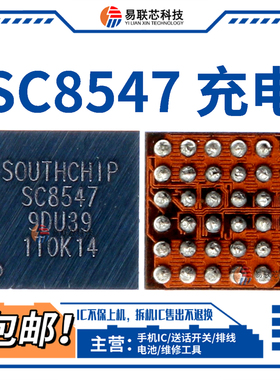 reno11/12 2112A快充IC SC8547B充电 USB转换附件识别4783C 4780C