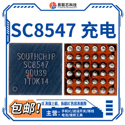 reno11/12 2112A快充IC SC8547B充电 USB转换附件识别4783C 4780C