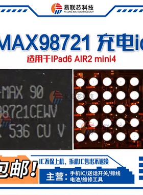 IPAD 2018音频IC MAX98721BEWV CSD58900数据 +98728B铃声+98723B