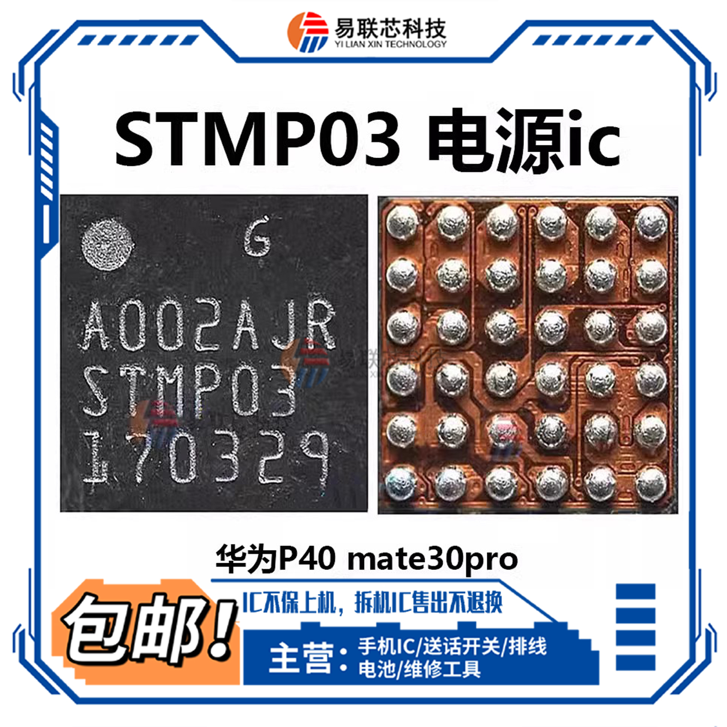 nova10荣耀50 SM3010/B/A显示ic 35L36A ESMP03A STMP03音频DOS15