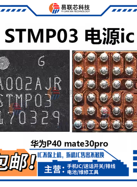 nova10荣耀50 SM3010/B/A显示ic 35L36A ESMP03A STMP03音频DOS15