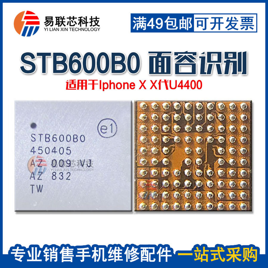 12苹果11pro13 x xs max xr面容识别ic stb600b0 601a0虹膜601a04