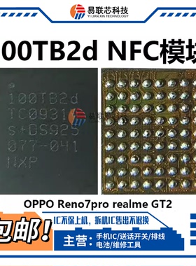 NFC红米K40K50K60 100TB28/2D 110TB21/2G 9468B3音频ic CS35L41B