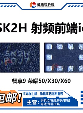 荣耀200信号射频ic BS/4P3/43S/D/4S3/C1 8L 6G 8H HK B开头4J/US