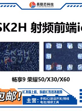 荣耀200信号射频ic BS/4P3/43S/D/4S3/C1 8L 6G 8H HK B开头4J/US