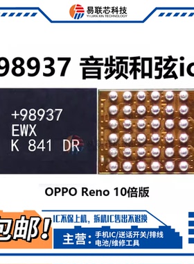 98728B音频IC MAX98925 KM开头 充电+98927 98928 98937 20328A/B