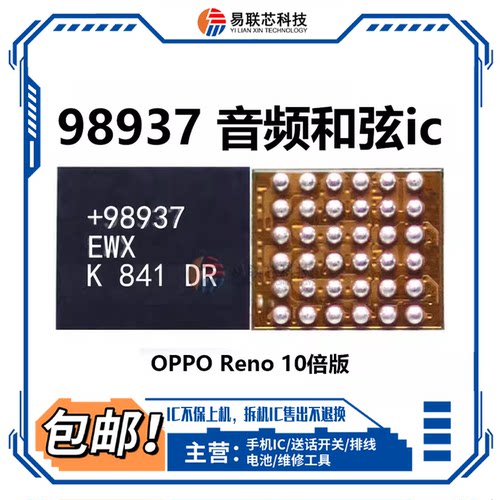 98728B音频IC MAX98925 KM开头 充电+98927 98928 98937 20328A/B
