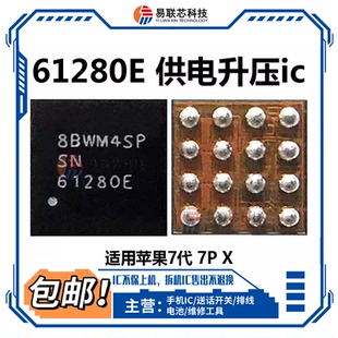 CPD2供电ic U3100 8代7p 61280E XR快充U6200 13Pro