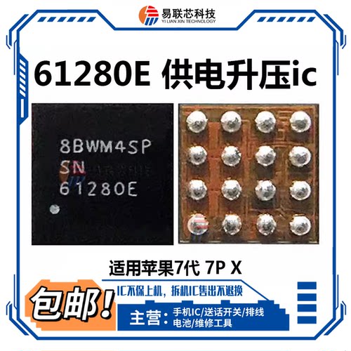 12 13Pro 8代7p XS 15 XR快充U6200 CPD2供电ic 61280E/F/H U3100