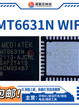 红米12C/13C畅享10E/20 WIFI模块ic MT6631N 6627N 6625N MT6197W