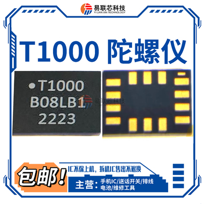 适用华为NOVA10 Nova9 I467P SF陀螺仪ic T1000/SE/TS/S4/SH/AN