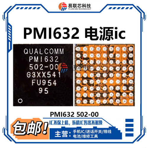 K30红米note9/8/7电源ic PMi632 902 802 502 602信号12脚供电A32