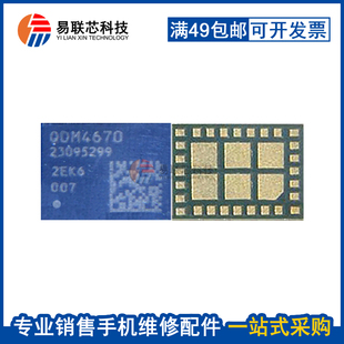 PRO功放 QDM4670 QDM2340 4640功放ic 适用IQOO QPM6582 QPM4630