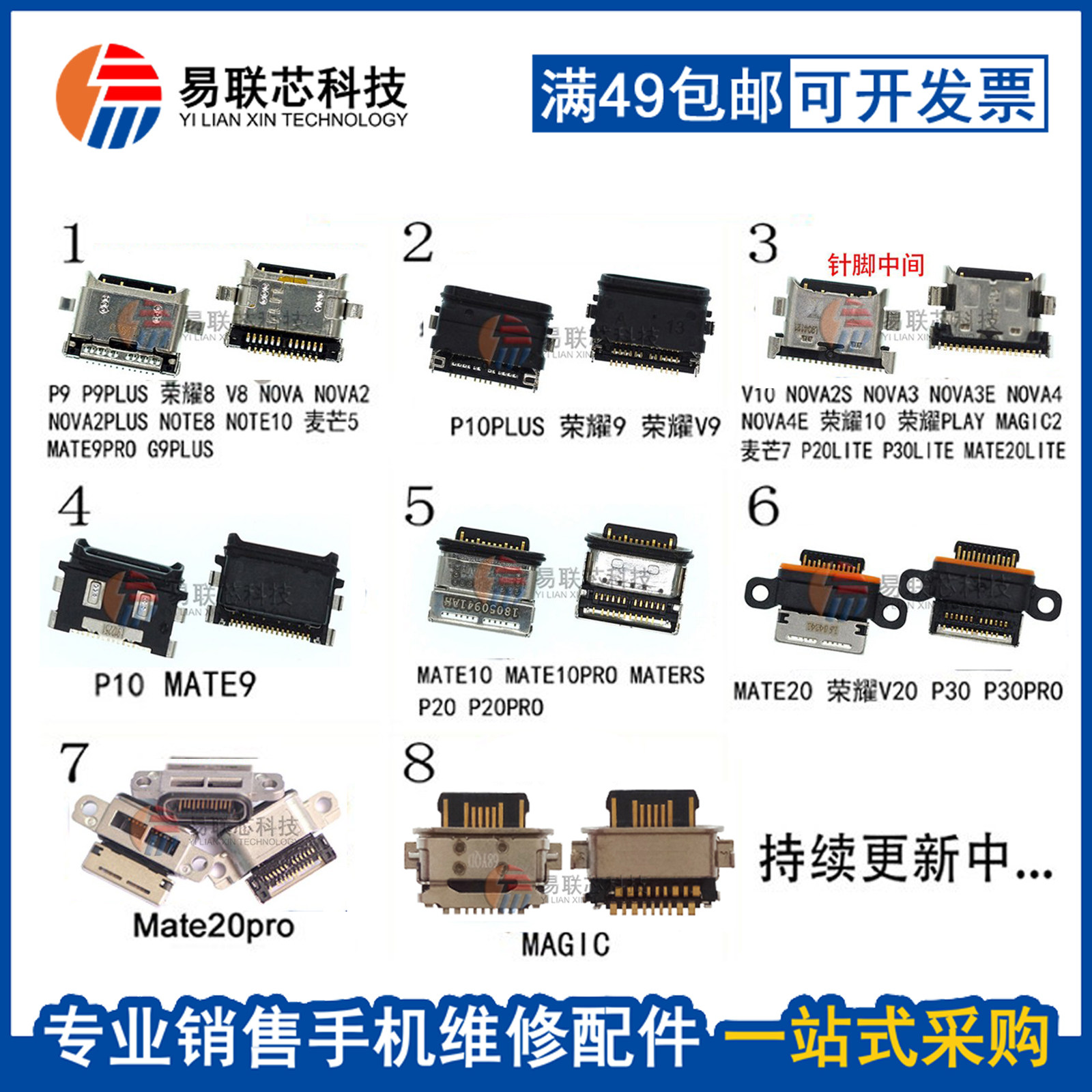 MATE20/PRO华为尾插手机充电口