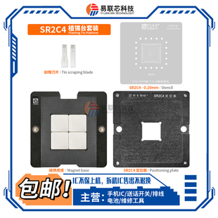 汽车BGA控制器芯片 MPC5554MZP132 TC1796 TC1797植锡网 定位板