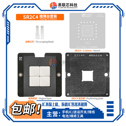 汽车BGA控制器芯片 MPC5554MZP132 TC1796 TC1797植锡网 定位板