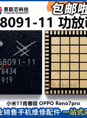 SKY58080 58095 58254 58255 58258-11 58091-21 53735-31功放ic