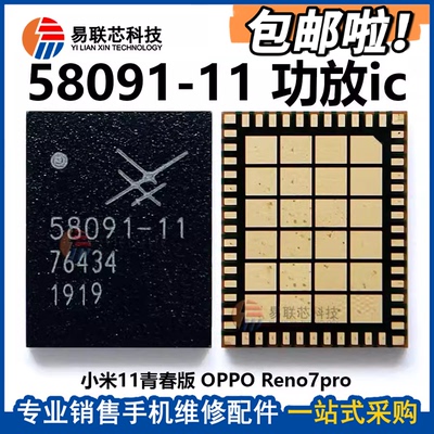 SKY58080 58095 58254 58255 58258-11 58091-21 53735-31功放ic