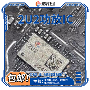 100功放IC 2U2 274R2射频供电QET7100a magic5 104 6荣耀70