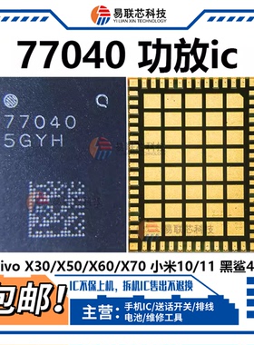 信号77033D 77040E 77048B 77042 78190-31 58080 53730-11功放ic