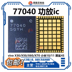 77033D 77040E 77048B 77042 78190-31 58080 53730-11功放ic信号