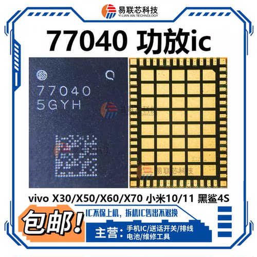 77033D 77040E 77048B 77042 78190-31 58080 53730-11功放ic信号