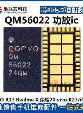 QM57016功放ic QM56022 QM56020 77661-11 QM48184 9498UK 音频IC